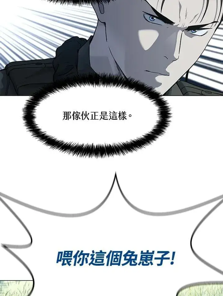 《黑域之神》第2季 第73话图78