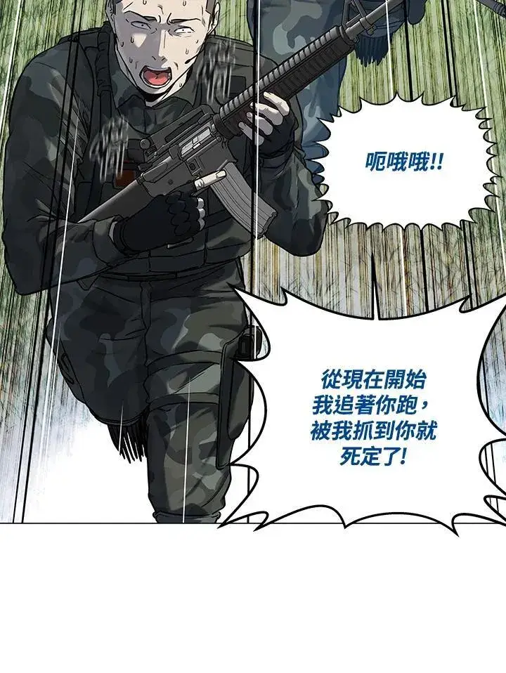 《黑域之神》第2季 第73话图80