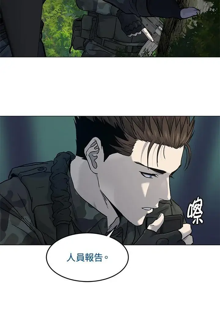 《黑域之神》第2季 第73话图87