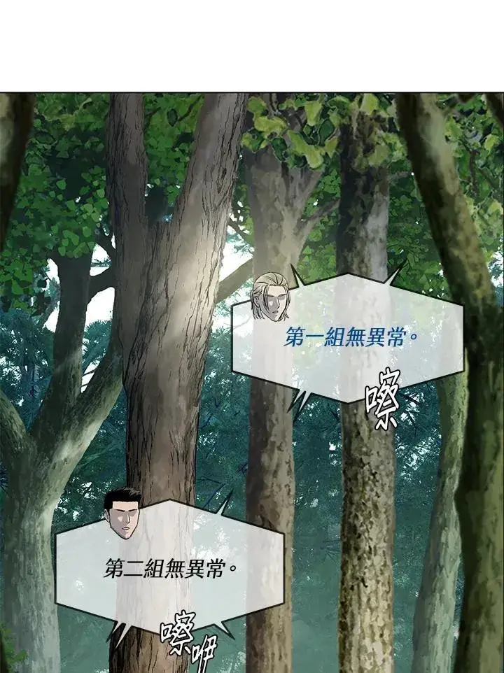《黑域之神》第2季 第73话图88