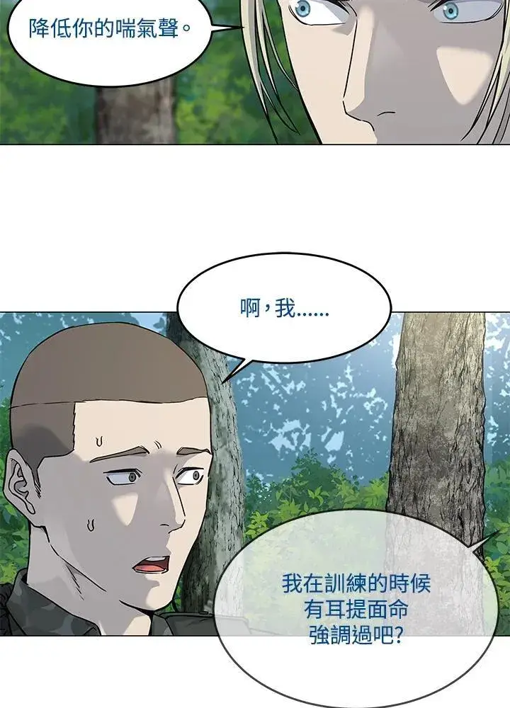 《黑域之神》第2季 第73话图98