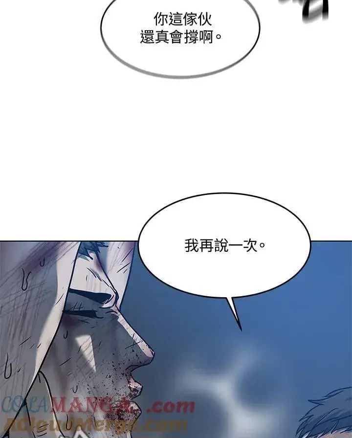 《黑域之神》第2季 第74话图113