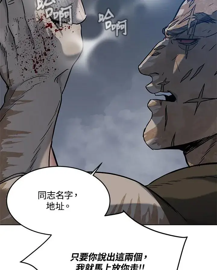 《黑域之神》第2季 第74话图114