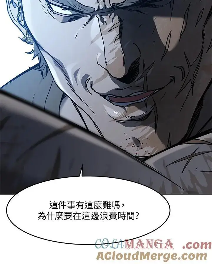 《黑域之神》第2季 第74话图117