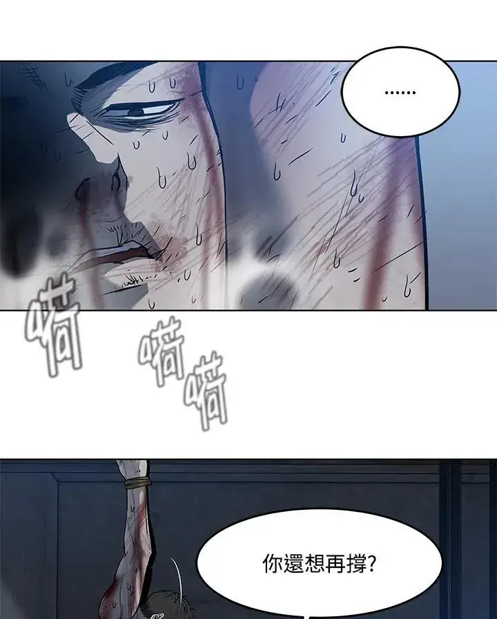 《黑域之神》第2季 第74话图118