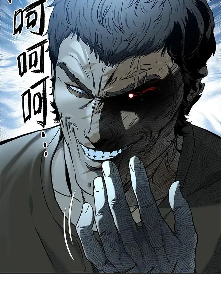 《黑域之神》第2季 第74话图127