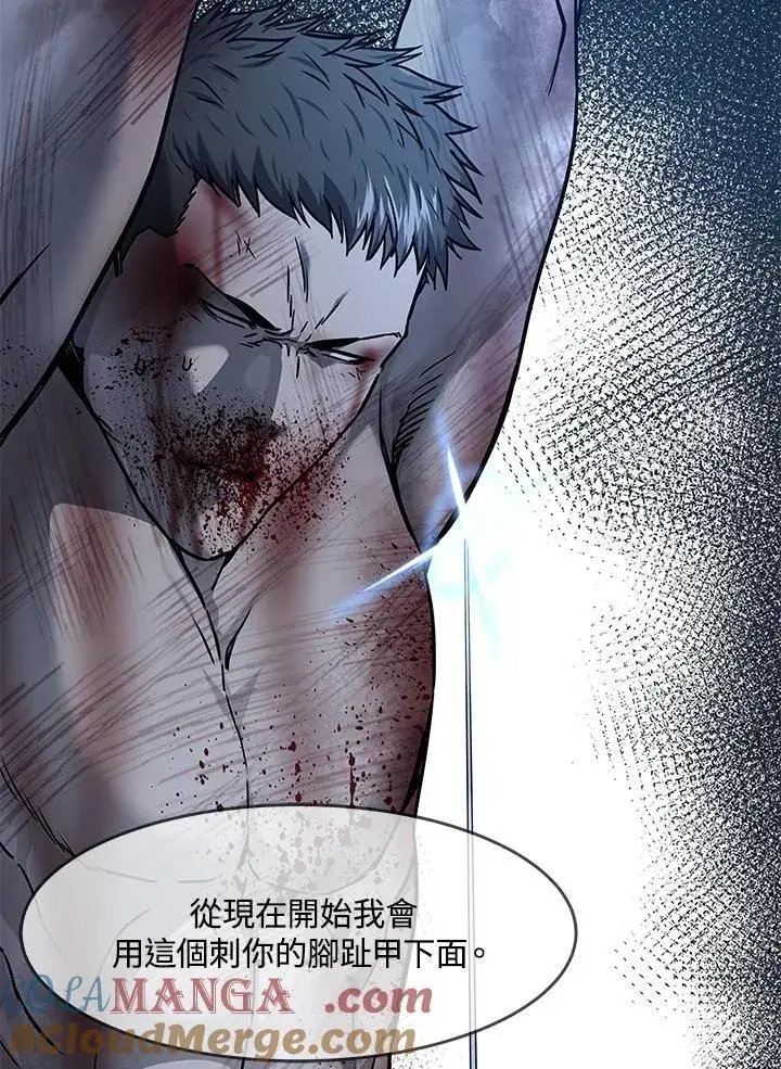 《黑域之神》第2季 第74话图129