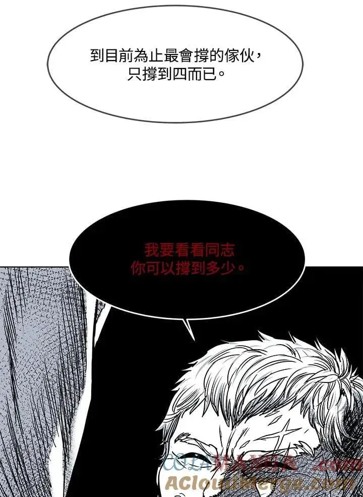 《黑域之神》第2季 第74话图133