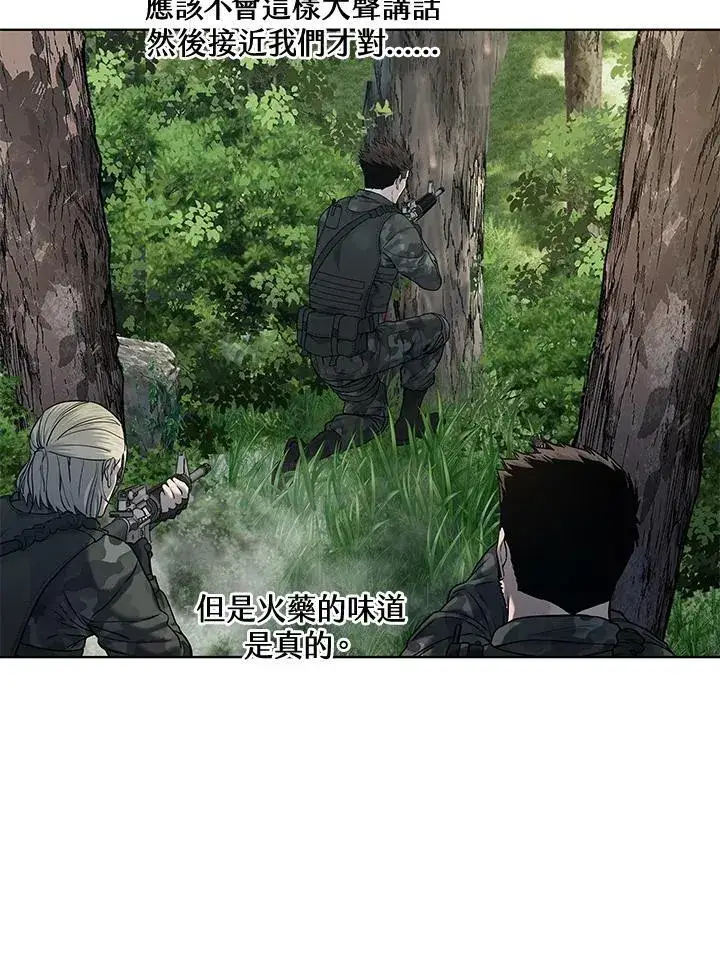 《黑域之神》第2季 第74话图15