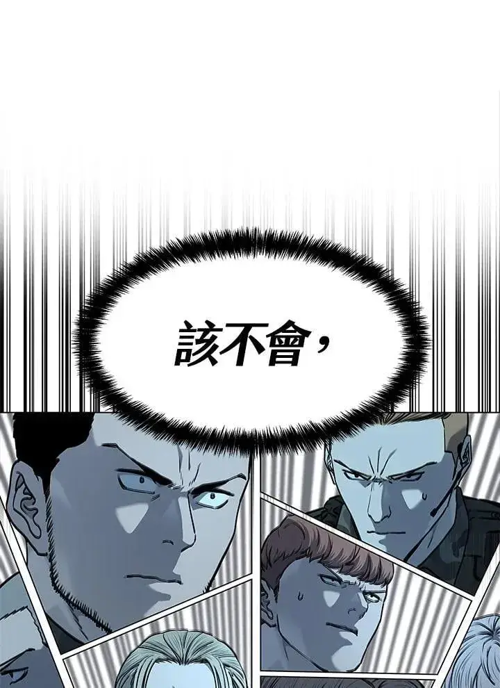 《黑域之神》第2季 第74话图2