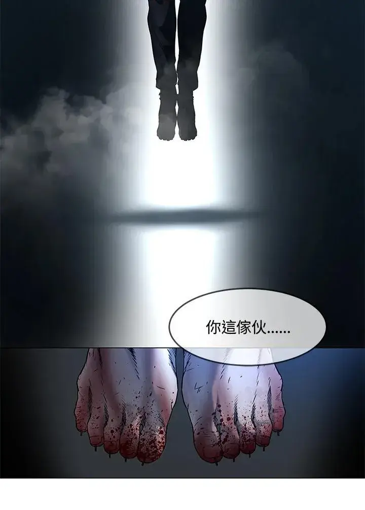 《黑域之神》第2季 第75话图10