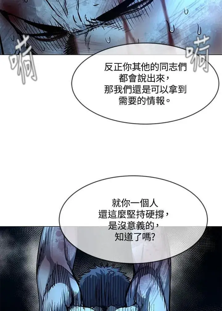 《黑域之神》第2季 第75话图15