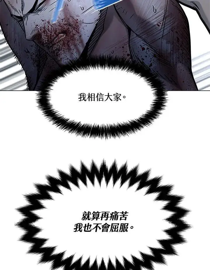 《黑域之神》第2季 第75话图18
