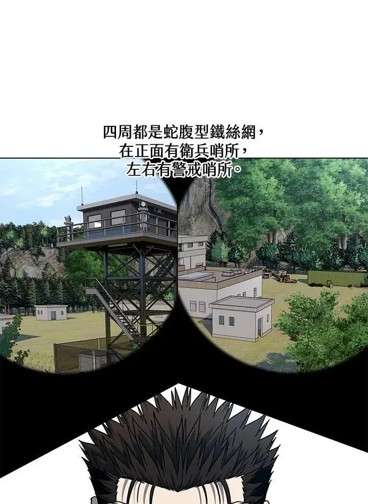 《黑域之神》第2季 第75话图26