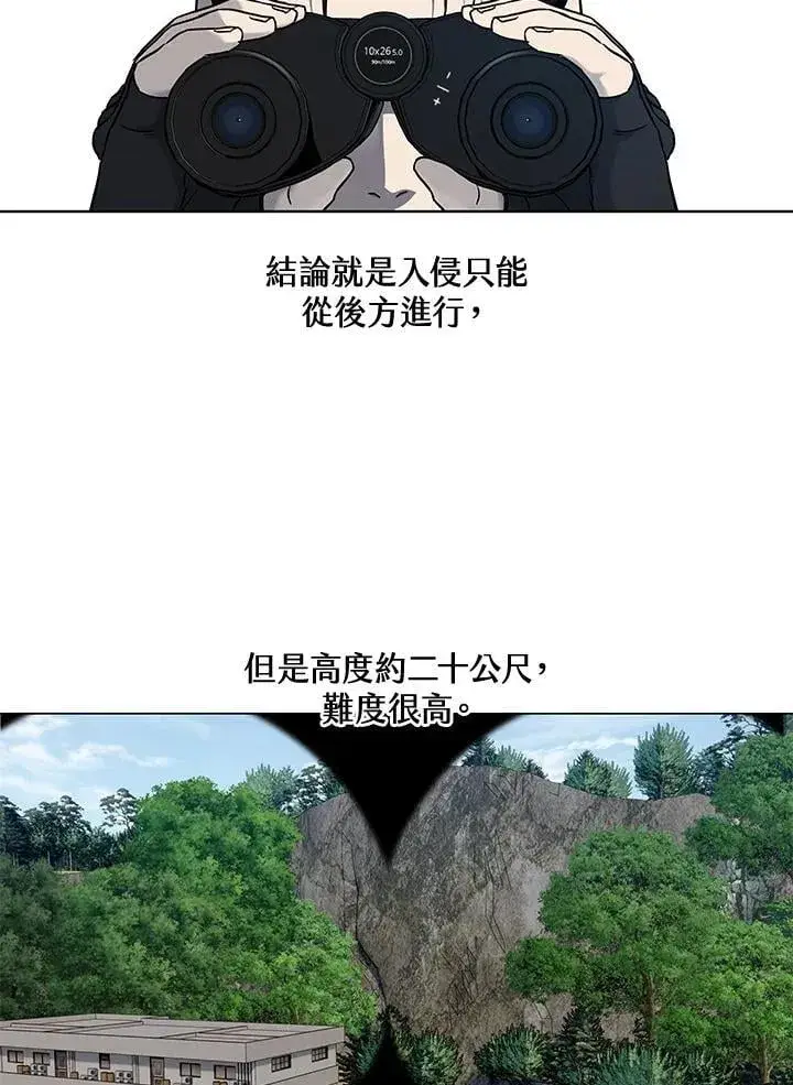 《黑域之神》第2季 第75话图27