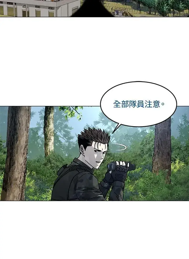 《黑域之神》第2季 第75话图28