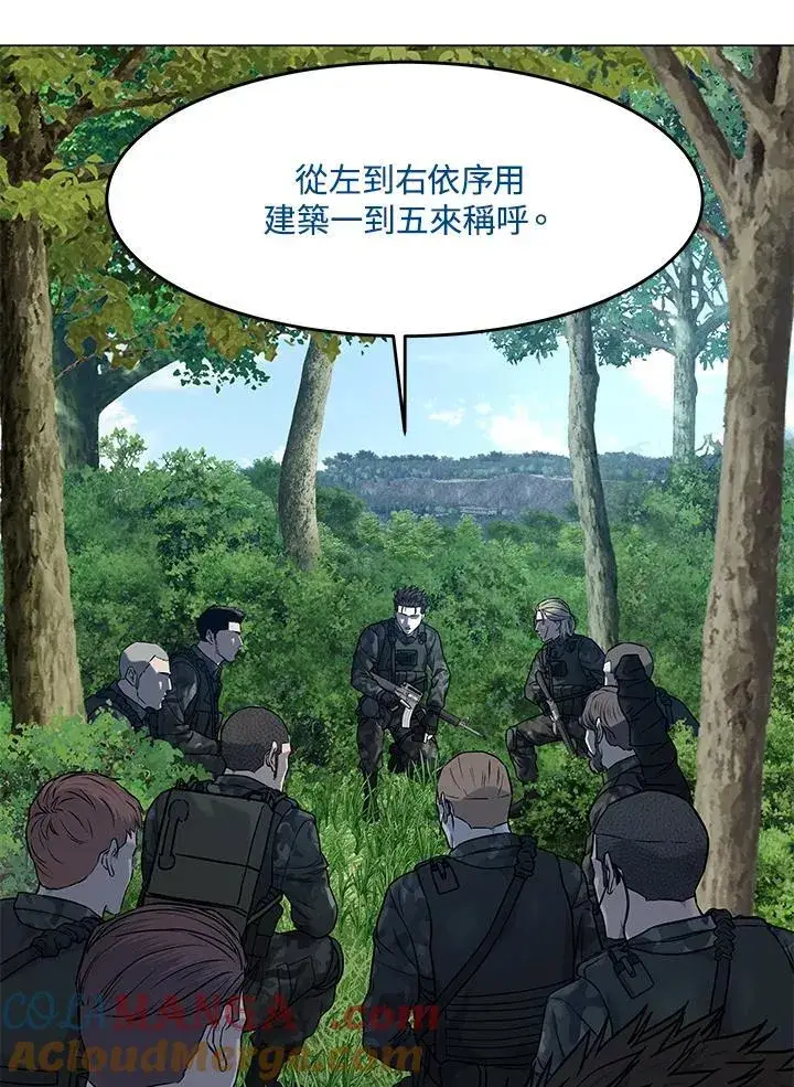 《黑域之神》第2季 第75话图29