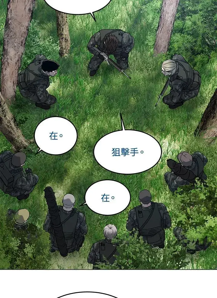 《黑域之神》第2季 第75话图31