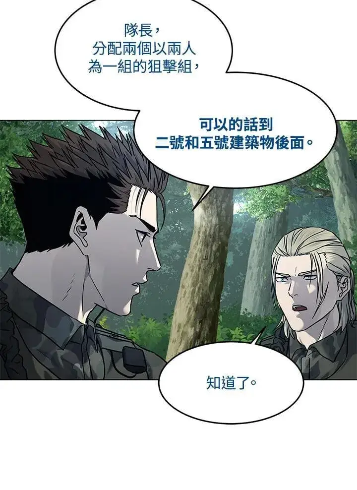 《黑域之神》第2季 第75话图32
