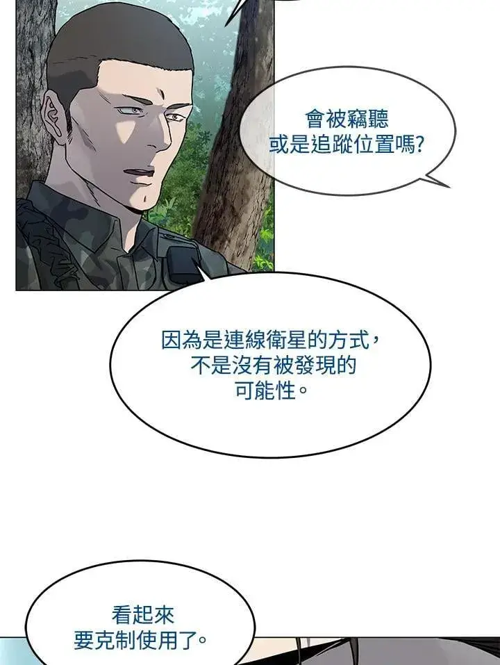 《黑域之神》第2季 第75话图34