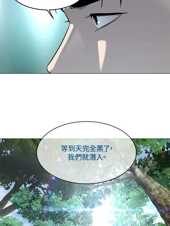 《黑域之神》第2季 第75话图35