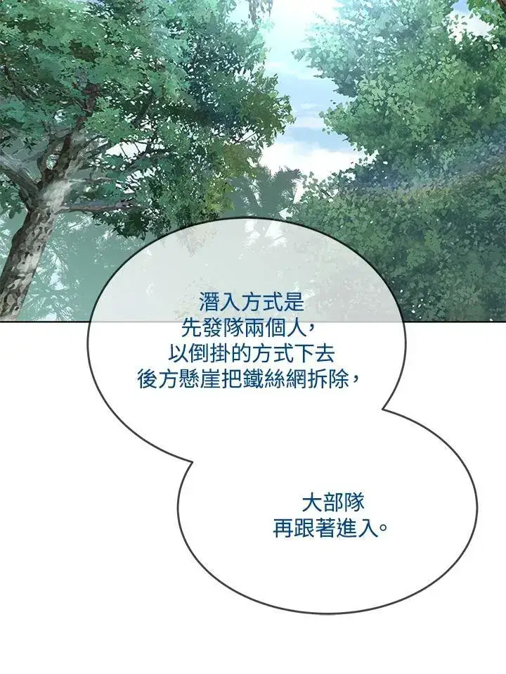 《黑域之神》第2季 第75话图36