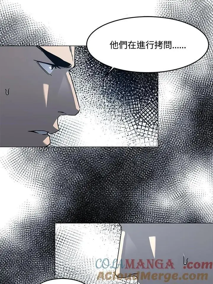 《黑域之神》第2季 第75话图41
