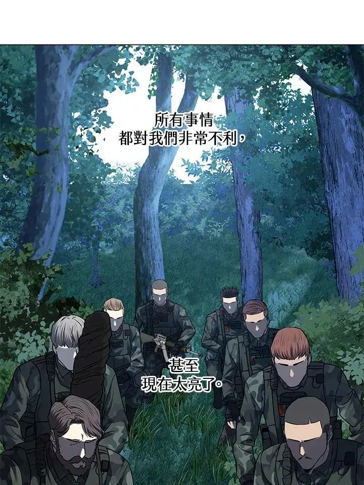 《黑域之神》第2季 第75话图43