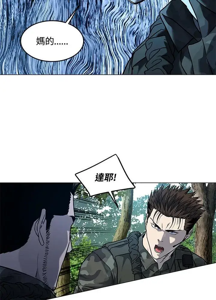 《黑域之神》第2季 第75话图48