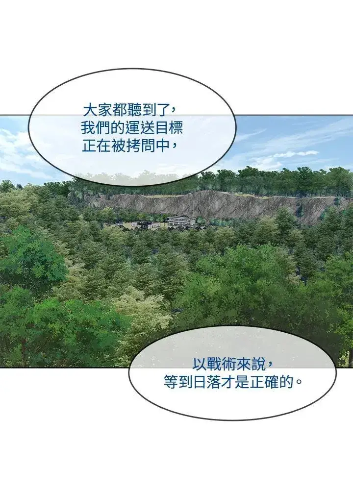 《黑域之神》第2季 第75话图52