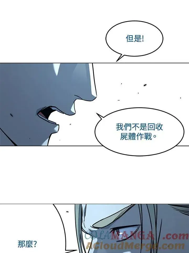 《黑域之神》第2季 第75话图53