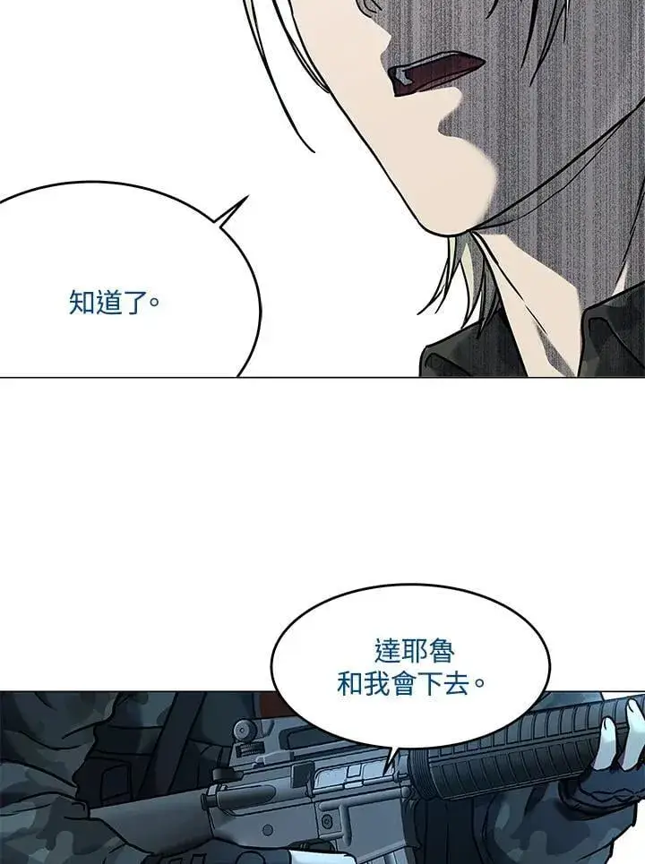 《黑域之神》第2季 第75话图56