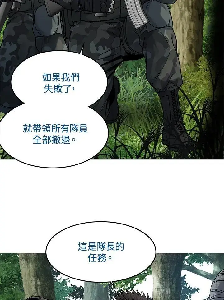 《黑域之神》第2季 第75话图58