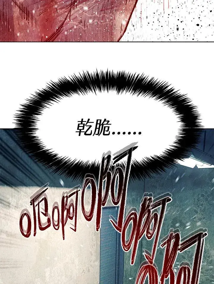 《黑域之神》第2季 第75话图6