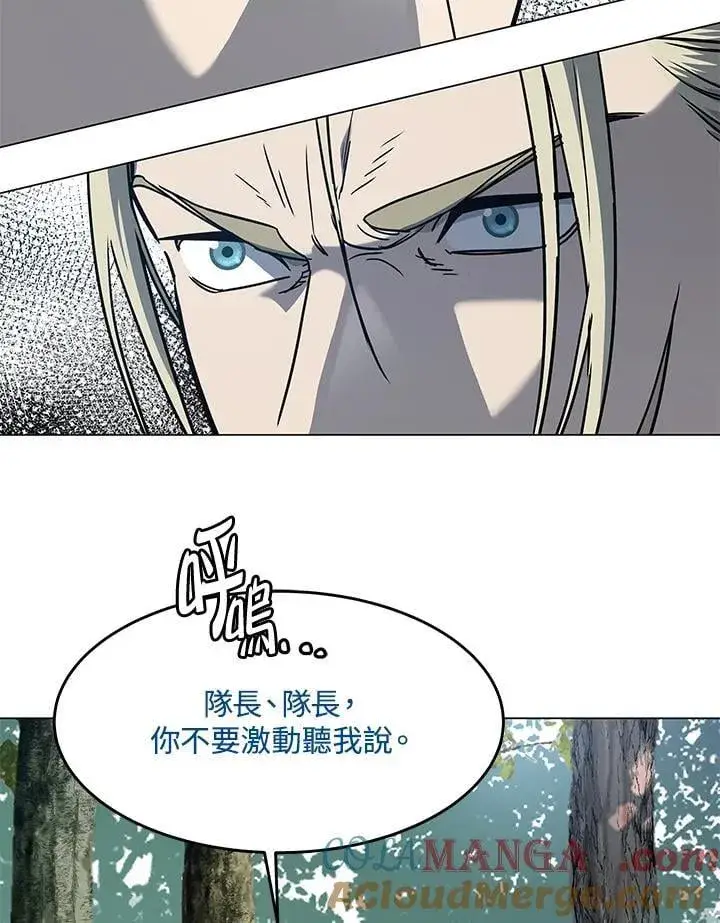 《黑域之神》第2季 第75话图69
