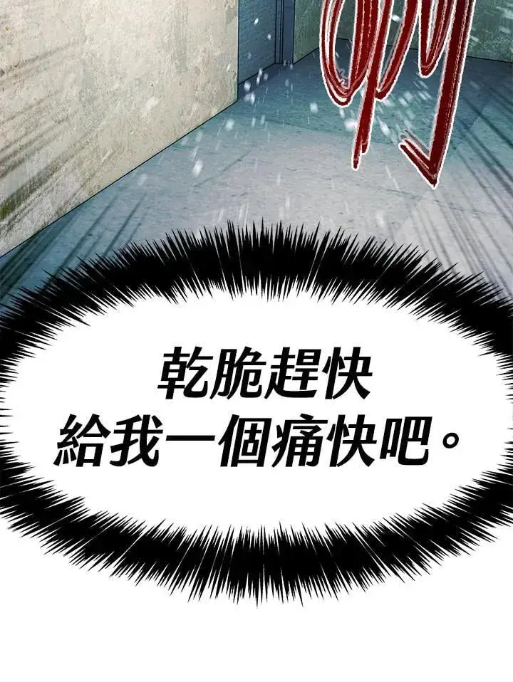 《黑域之神》第2季 第75话图7