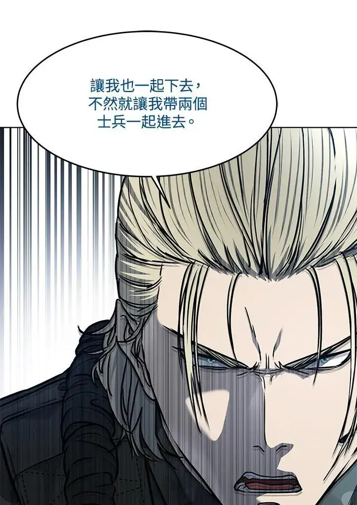 《黑域之神》第2季 第75话图71