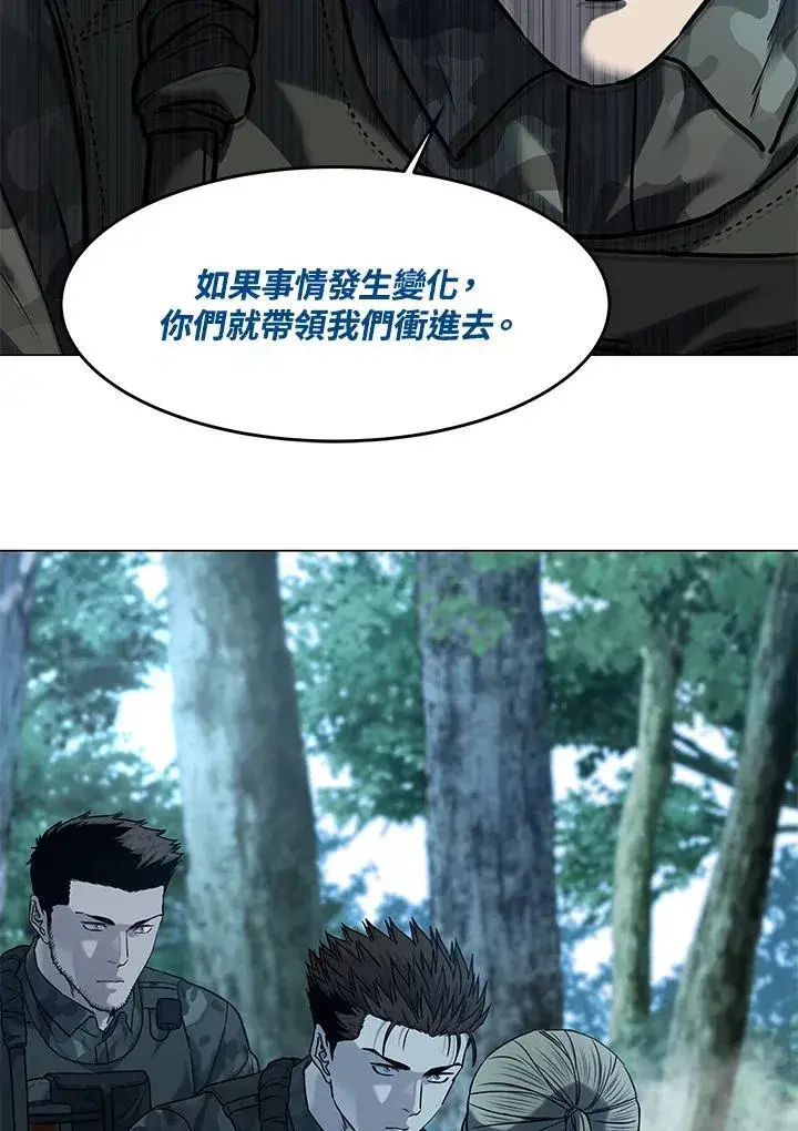《黑域之神》第2季 第75话图72