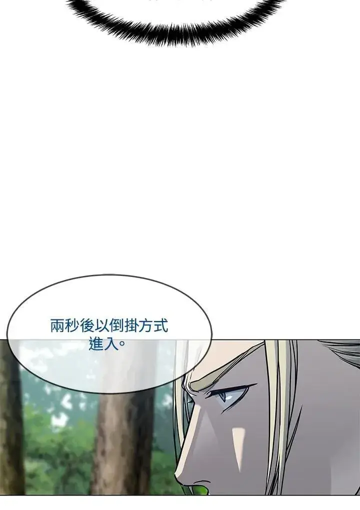 《黑域之神》第2季 第75话图74