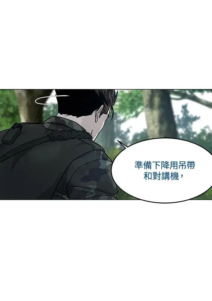 《黑域之神》第2季 第75话图75