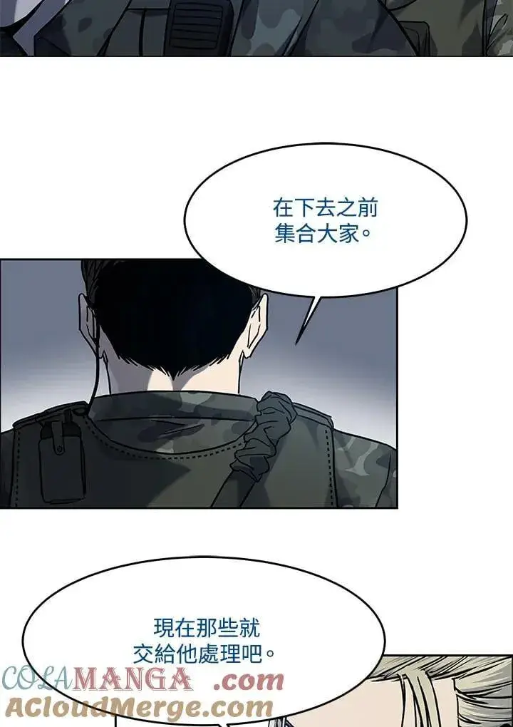 《黑域之神》第2季 第75话图77