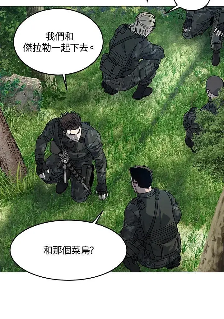 《黑域之神》第2季 第75话图79