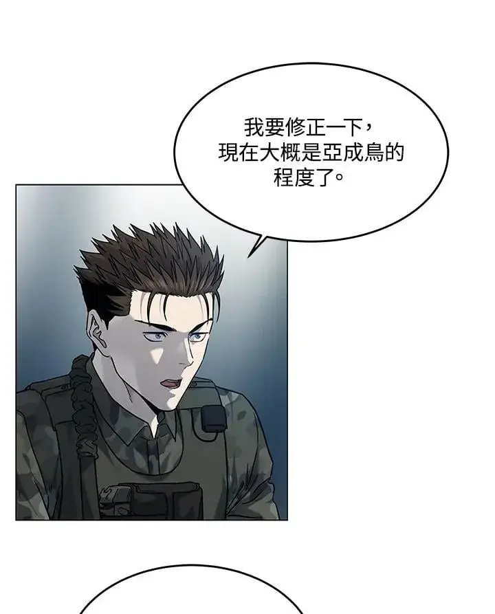 《黑域之神》第2季 第75话图80
