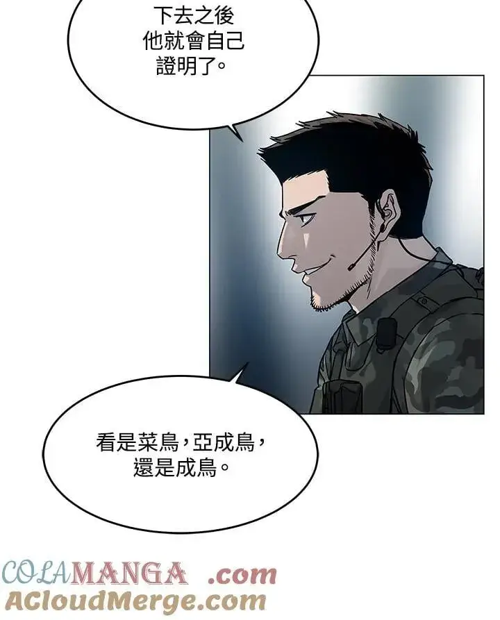 《黑域之神》第2季 第75话图81