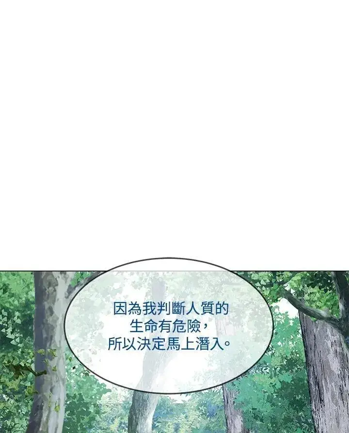 《黑域之神》第2季 第75话图82
