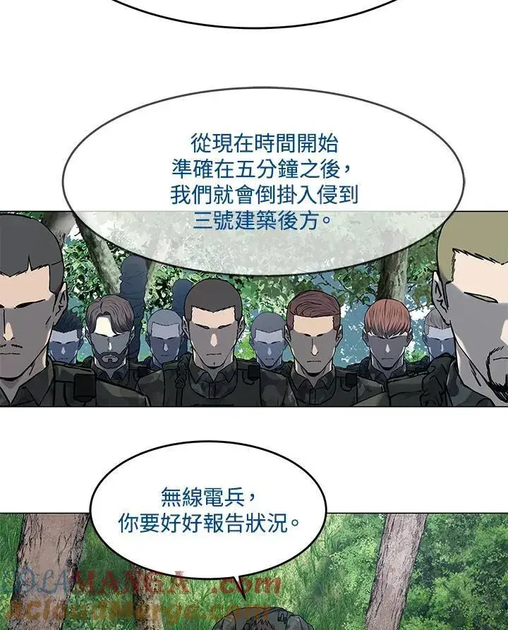 《黑域之神》第2季 第75话图85