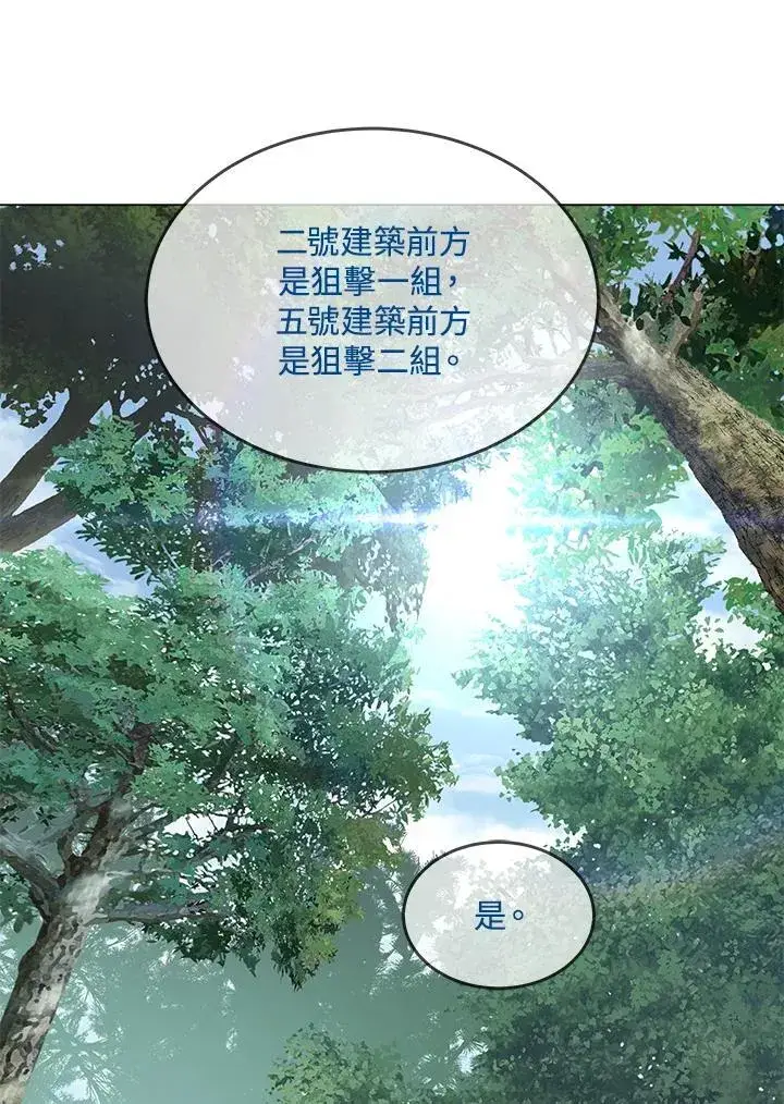 《黑域之神》第2季 第75话图87