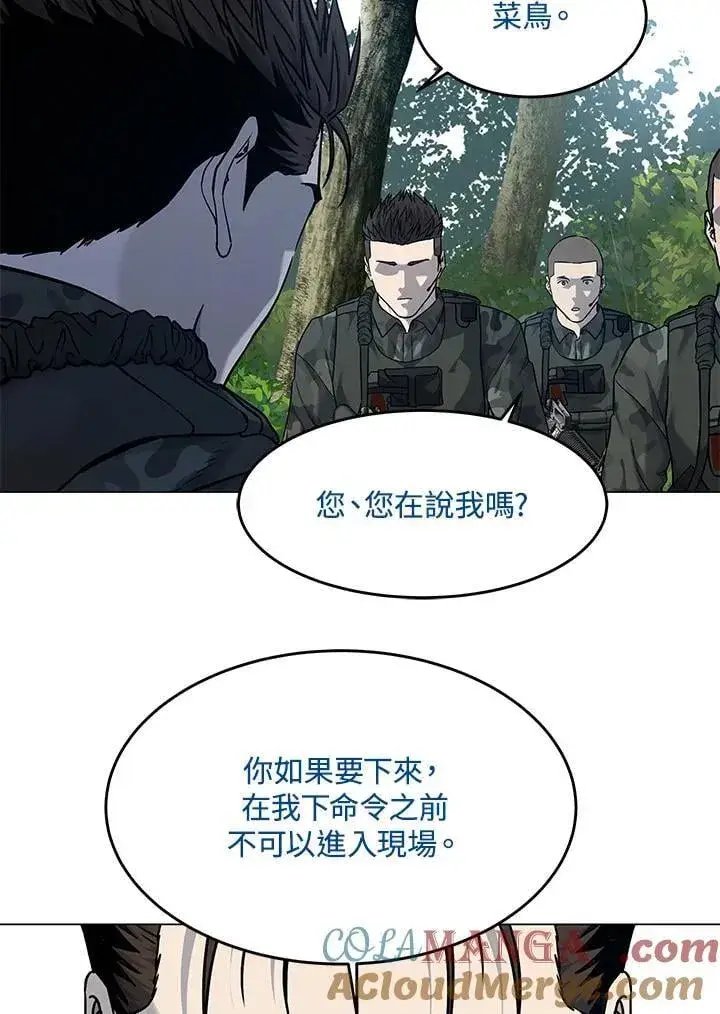 《黑域之神》第2季 第75话图89