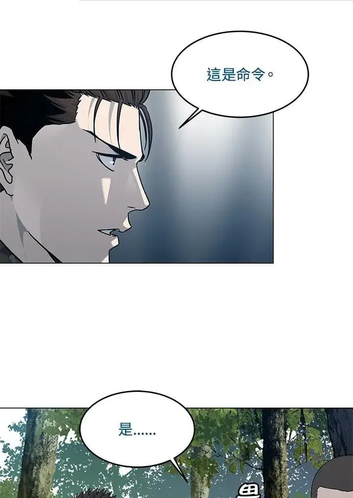 《黑域之神》第2季 第75话图91