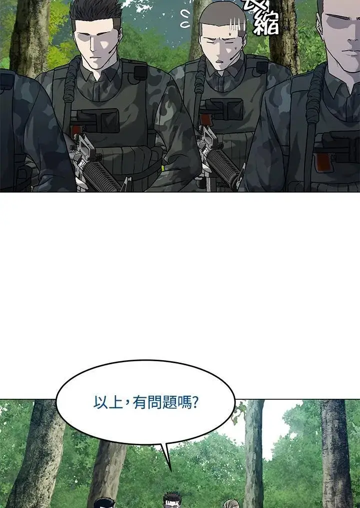 《黑域之神》第2季 第75话图92
